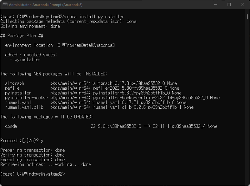 Python 실행 방법